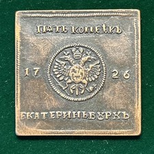 Medaille russland katharina - russland,