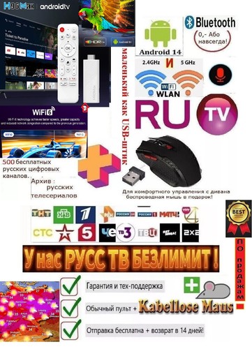 Russische rus russ tv - tv,