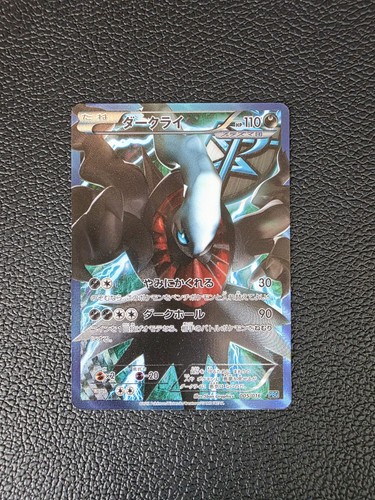 Pokemon darkrai 005 - darkrai, #5