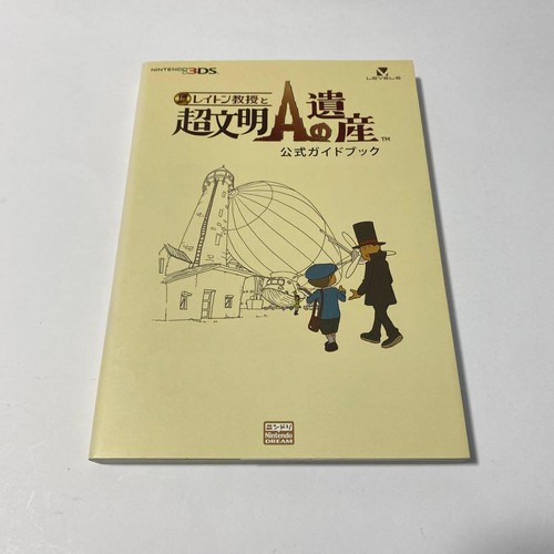 Professor layton and the azran - and,
