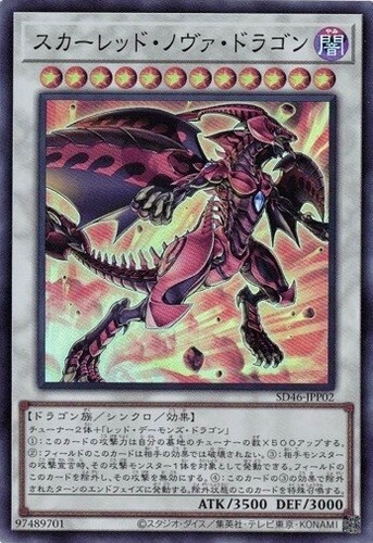 Roter nova drache sd46 - roter, nova-drache