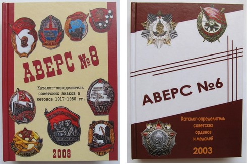 Set aus katalogen - aus, russischer