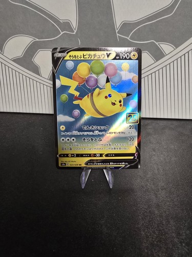 Flying pikachu s8a 023 - flying, 023/028