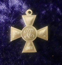 Zar georgs kreuz - zar,