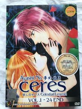 DVD Ayashi no Ceres Celestial