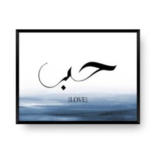 Liebe auf arabisch, islamische