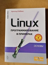 LINUX