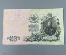 Banknote Russisches