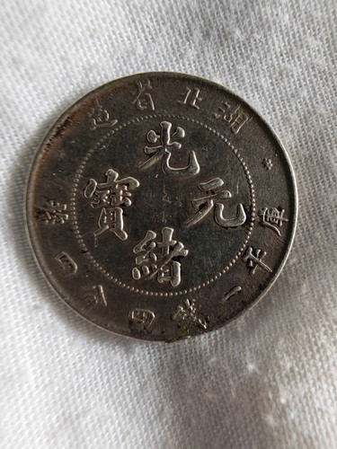 China pen sheng cents nd - pen,