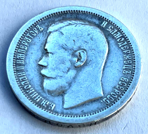 Kopeken 1897 - 50, ✩