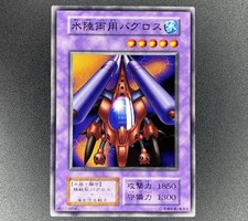 Yu-Gi-Oh! Amphibious Bugroth -