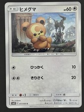 Pokemon Card Teddiursa C