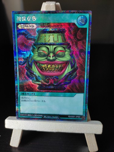 Rush duel topf - topf, der