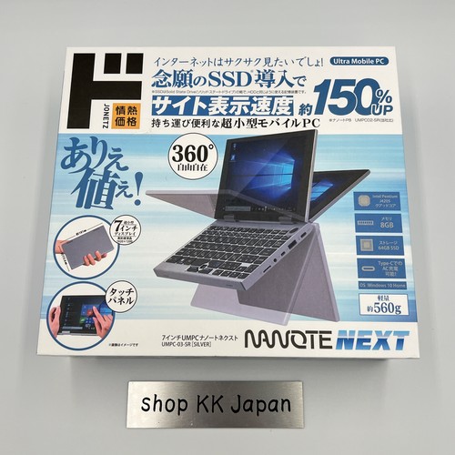 Nanote next umpc intel - umpc-03-sr,