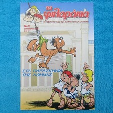 MOSAIK Abrafaxe griechisches