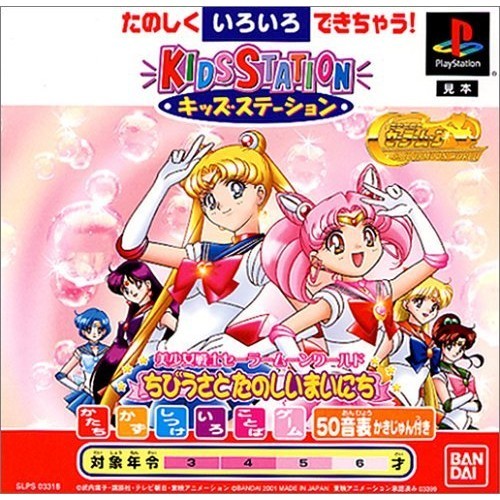 Bandai kids station pretty - bandai,