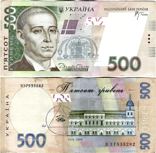 Ukraine banknote 500 hriven - 500, hriven'