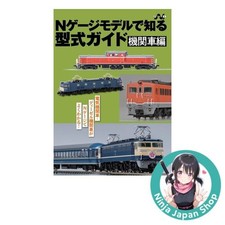 Japanisches Magazin Spur N