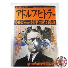 Adolf Hitler - Power Edition