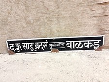 1940er Vintage Alter Emailschild Schwarz & Weiß Sandu Brothers Werbung EB8