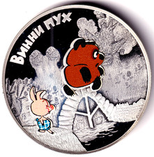 AV-VD Russland 2017 3 Rubel