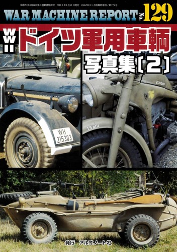 Argonaut wwii - argonaut,