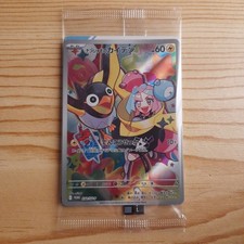 Pokemon Karte - Enigmaras