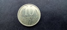 Münze 10 Kopeken 1978