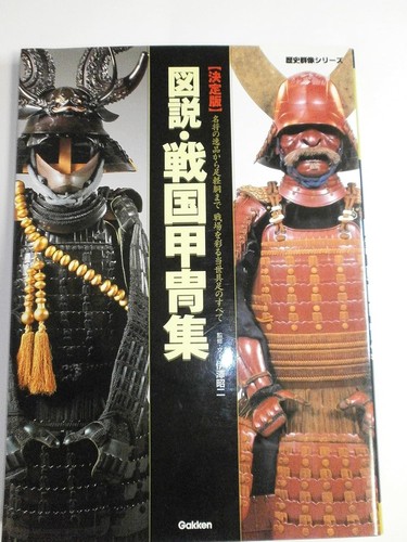Seltene vergriffene sengoku - seltene,