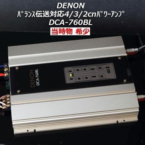 Denon dca 760bl auto - denon, auto-endstufe