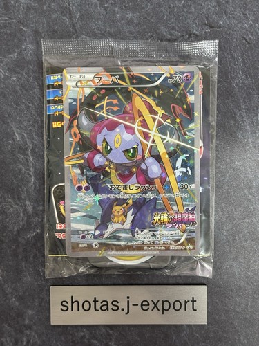Hoopa 155 sealed promo - sealed,