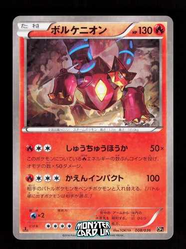 Pokemon volcanion 008 036 - pokemon, 008/036