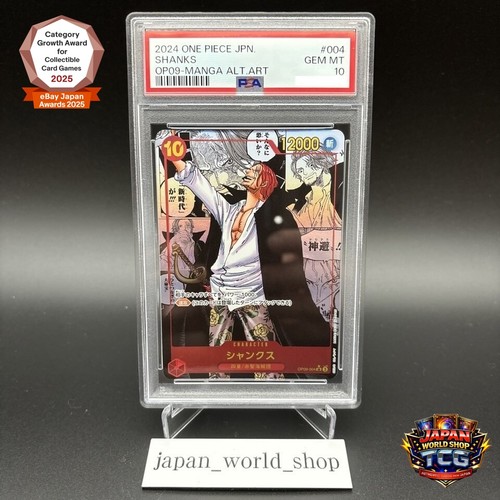 Psa10 shanks op09 004 - shanks, manga