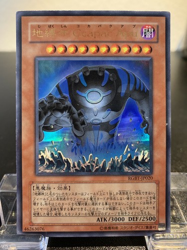 Erdgebundener - yu-gi-oh!,
