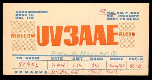 Qsl karte radio russland - 1,