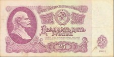 Sowjetunion Banknote 25 Rubel