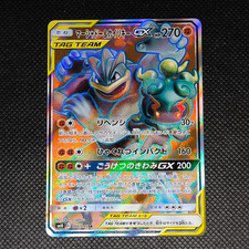 Marshadow & Machamp GX 100/095 SR Double Blaze sm10 Pokémon