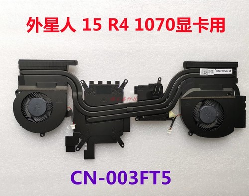 1pc dell alienware r4 - dell, 15
