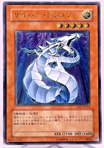 Yugioh cyber drache - yu-gi-oh,