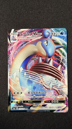 Lapras vmax rrr - vmax, 032/190