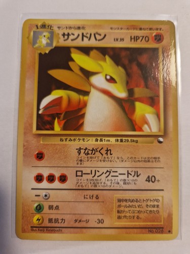 Sandslash vending series - vending,