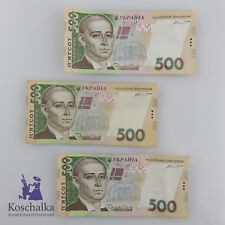 Ukraine 500 Hryven 2015 - Banknoten 3 Stück (10764EB)