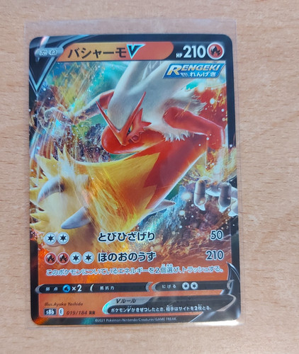 Pokemon karte lohgock - pokemon, v