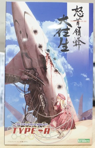 Dodonpachi daioujou 144 - dodonpachi,