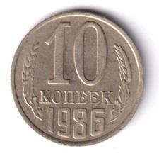 UdSSR: 10 Kopeken 1986