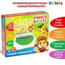 Kinder laptop russische