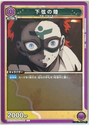 Union arena demon - union, slayer