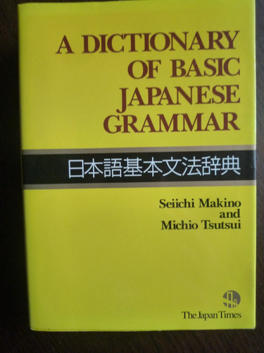 Makino tsutsui dictionary - tsutsui,