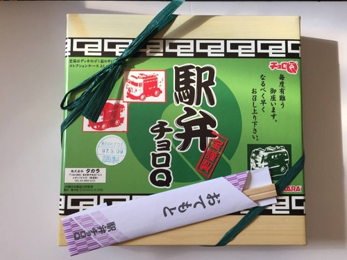 Takara made - takara, ekiben