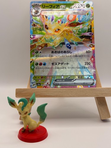 Folipurba leafeon sv8a - folipurba, ex